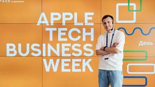 Тренды в интерфейсах и почему 80% концептов идут в стол — Павел Карпов | Apple Tech Business Week