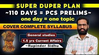 ਜ਼ਰੂਰੀ ਸੂਚਨਾ ਵੀਡੀਓ END ਤੱਕ ਦੇਖੋ || SUPER PLAN FOR 2025 || BY RUPINDER SIDHU