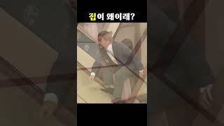 집이 왜 이래?[쑈옷]