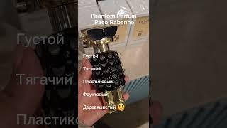 НОВИНКИ ПАРФЮМЕРИИ #парфюмдляженщин #perfumeblog #perfume #latvija #smaržas