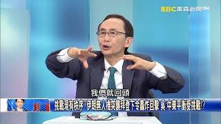 美中軍艦南海對峙、伊朗無人機空襲 吳：中國不忍了要號召「反美隊伍」！？【關鍵時刻】吳子嘉