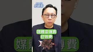 打房有效嗎？【新立院新觀點│葛如鈞】#中廣新聞網 #中廣 #新立院新觀點 #葛如鈞 #立法院 #shorts #shortsvideo