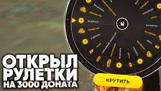 ОТКРЫТИЕ РУЛЕТОК НА 3000 ДОНАТА! NAMALSK RP (GTA CRMP)