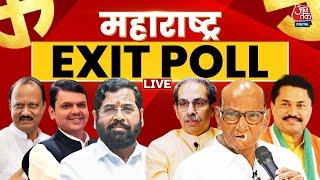 Maharashtra EXIT POLL LIVE Update: महाराष्ट्र का एग्जिट पोल | Maharashtra Assembly Election | AajTak