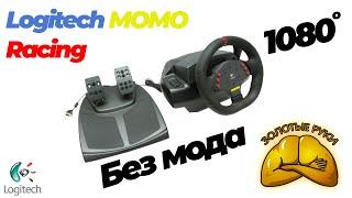 КАК СДЕЛАТЬ руль Logitech Momo Racing 900 градусов