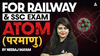 For Railway & SSC Exam | Atom (परमाणु) | By Neeraj Ma'am