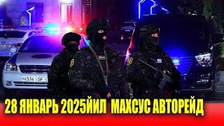 Авторейд Махсус сон 2025 йил 28 январь. Кучайтирилган рейд тадбири Республикамиз бўйлаб давом этади.