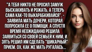 Зять решил устроить "шикарный" приём тёще, которая ненавидела свою дочь