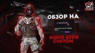 Обзор RHINO 60DS Custom Тайная Война