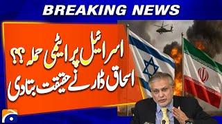 Ishaq Dar Exposes Fake News on Nuclear Strike | Iran-Pakistan-Israel False Allegations | Geo News
