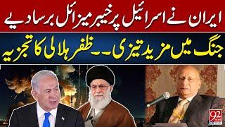 Iran Strikes Khyber Missile On Israel | Zafar Hilaly Made Big Analysis | 92 News HD