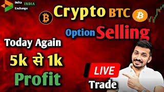 Live Trade Again TG done  Crypto Option Selling Strategy Daily profit 