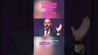 С чего банки оплачивают такие гигантские депозиты #vysotskyestate #тамаравысоцкая  #недвижимость