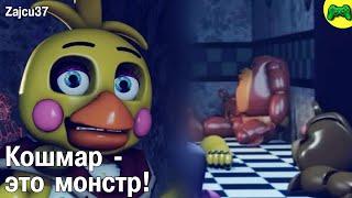 Той Чика Идет за Душой Той Фредди - Русский Перевод - Zajcu37 - [SFM FNAF]