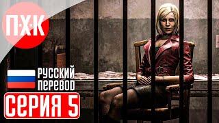 SILENT HILL 2 REMAKE Прохождение 5 ᐅ Максимальная сложность / Новая игра + / Новая концовка.