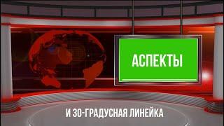 Незавершенный аспект в хорарной астрологии. Пример