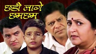 Chadi Lage Cham Cham | Marathi Full Movie