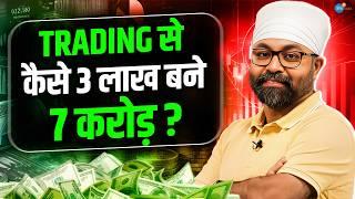 Stock Market के ये Tips Free Of Cost हैं | Puneet Singh Kathuria | Trading |  Josh Talks Hindi