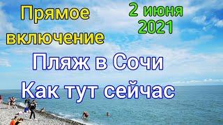 Пляж Бархатные Сезоны, прогулка по набережной в Адлере, Сколько людей в Сочи. Имеретинский курорт