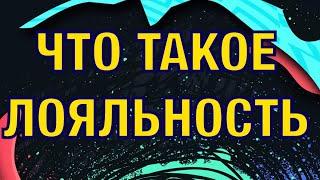 ФИФА 20 ГАЙД КАК НАИГРАТЬ ЛОЯЛЬНОСТЬ(СЫГРАННОСТЬ) ДЛЯ ПРОДВИНУТЫЕ СБЧ (ИПК)