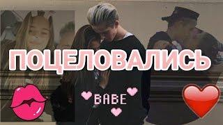 Катя Адушкина и Никита Златоуст поцеловались!ШОК!2018