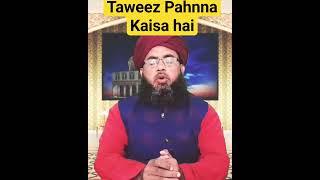 Taweez Pahnna Kaisa Hai | #Short #Shorts #viralshorts #trendingshorts #islamicshorts