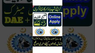 KSWE Jobs 2023 مزید معلومات کے لیے یوٹیوب چینل پر وزٹ کریں#shorts #govtjobs #jobs #raheeltech