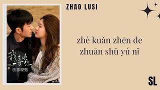 【𝐏𝐢𝐧𝐘𝐢𝐧】Zhao Lusi - I Like You (Dating In The Kitchen OST) Lyrics