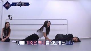 [우주소녀 보나] 우주소녀에서 보나 역할