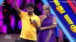 எப்படி அய்யா இப்படி performance பண்றீங்க..  | KPY Champions Season 3