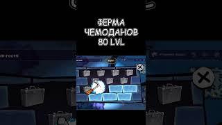 ФЕРМА ЧЕМОДАНОВ 80 lvl в Suspect Mystery mansion #игры #games #suspects #саспектс #баги