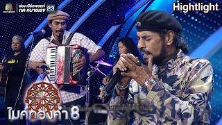 ปักษ์ใต้บ้านเรา - วงแฮมเมอร์ | ไมค์ทองคำ 8