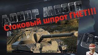 [18+ МАТЫ!] [World of Tanks] T28 Prototype в СТОКЕ! МАСТЕР от _Desu.