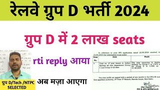 rrc group d vacancy 2024 / railway new vacancy 2024 / rrb ntpc vacancy 2024 / railway vacancy news