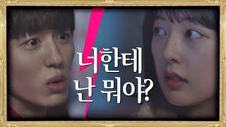 혜나의 손톱 밑에서 황우주 피부조직 발견 싸움의 증거! SKY 캐슬(skycastle) 16회