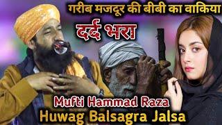 Mufti Hammad Raza  New Bayan  Huwag Jalsa  26/03/2022