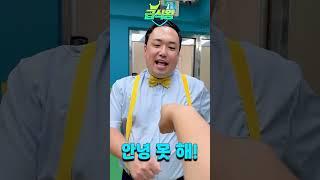급식왕멤버 사탕 몰카로 반응 보기ㅋㅋㅋ(ft.얌생이,진보라,발가락샘,생글이,알프스)