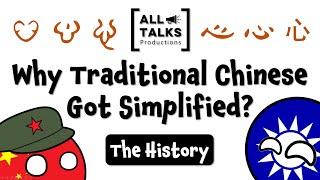 Why Traditional Chinese Got Simplified | All Talks Productions