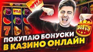 РУССКИЕ ЗАНОСЫ НЕДЕЛИ В КАЗИНО ОНЛАЙН | ВЫИГРЫШ КАЗИНО 2021