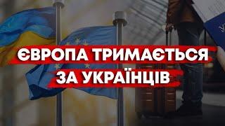 ЯК УКРАЇНЦІ РЯТУЮТЬ ЄВРОПУ