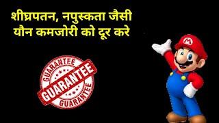 virya kaise badhaye. #short #shorts #shortvideo #youtubeshorts