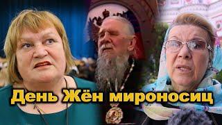 Схимитрополит Иувеналий концерт в Свиридовском 95 лет и День жён мироносиц