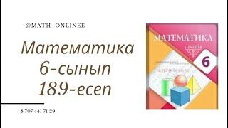 Математика 6-сынып 189-есеп Шеңберінің ұзындығы 84 см доңғалақ 35 айналым жасағанда баратын қашықтық