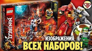 НОВОЕ LEGO NINJAGO 13 СЕЗОН ВСЕ НАБОРЫ ЛЕГО НИНДЗЯГО 2020 2 ПОЛУГОДИЕ