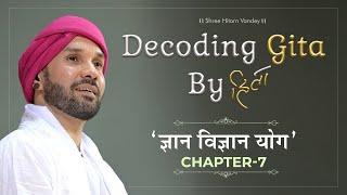 DECODING GITA by HITA | Chapter 7 | Gyan Vigyan Yoga | Shree Hita Ambrish Ji | 2024