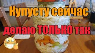 Вкуснейшая капуста круглый год