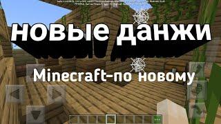 Новые данжи в Minecraft? Концепты Minecraft