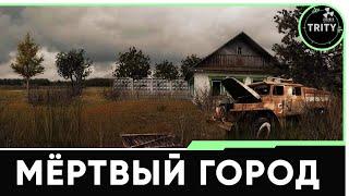 S.T.A.L.K.E.R.Dead City Breakthrough v3.01    7. АС, Радар, РЛ + супер детектор.