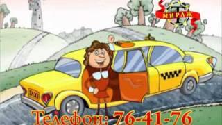 Taxi_zamyj.wmv