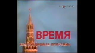 "Время".Информационная программа ЦТ СССР от 16 июня 1983 года.